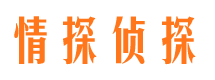 建瓯市私家侦探